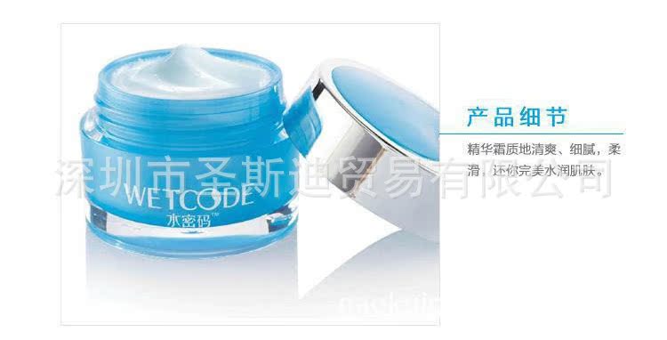 丹姿50g水密碼精華霜15