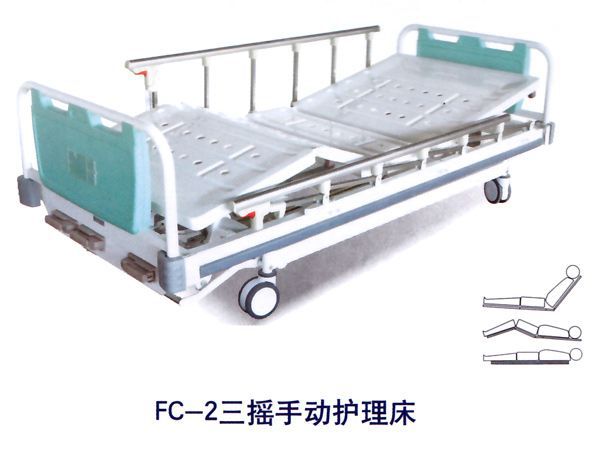 FC-2三搖手動護理床