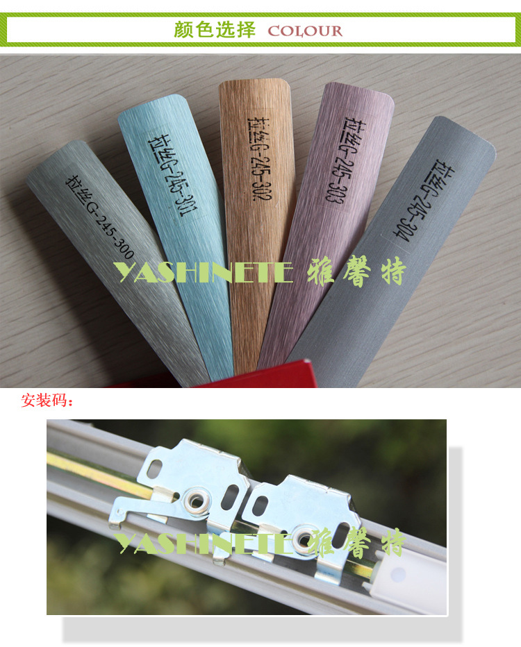 雅馨特拉丝色卡排版