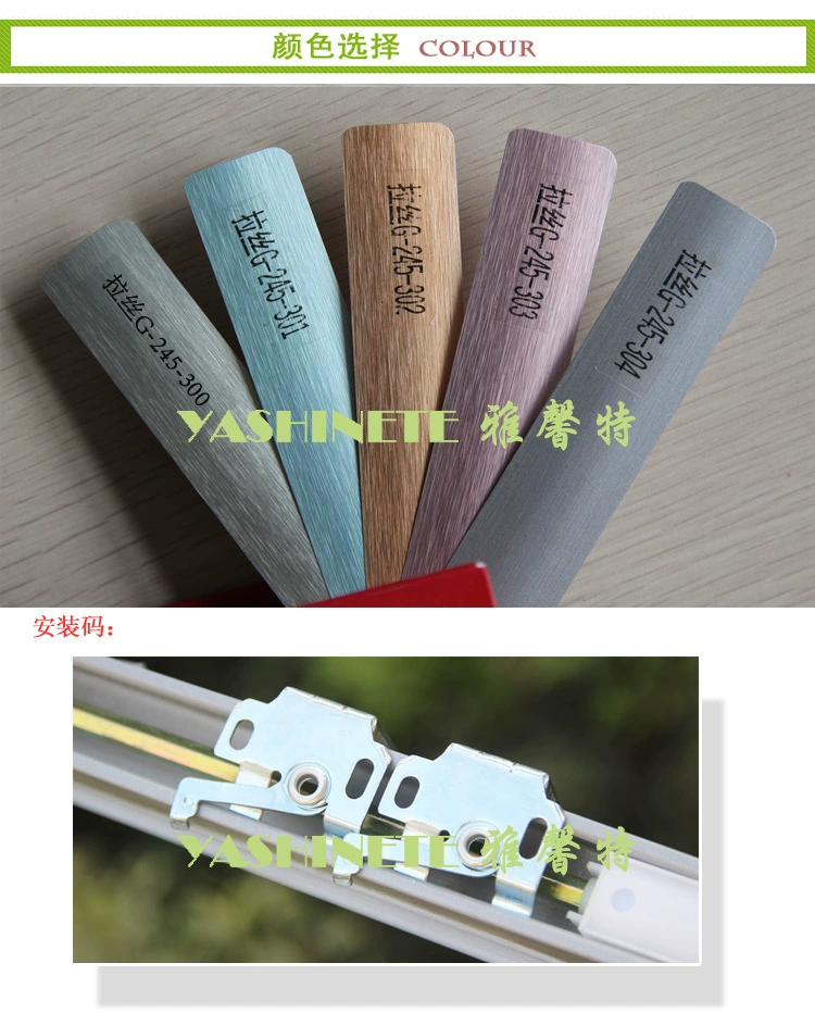 雅馨特拉丝色卡排版