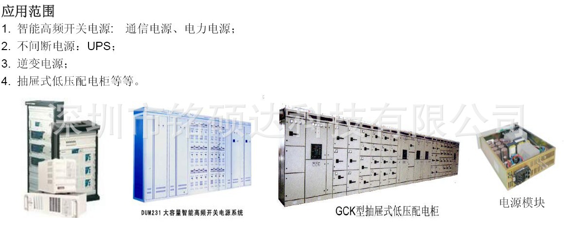 应用范围-2