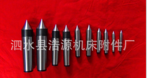 厂家批发合金顶尖，呆顶尖、死顶尖、半缺顶尖