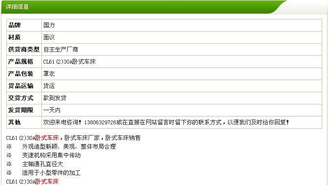 【企业集采】 CL61(2)30A卧式车床  专业品牌  【品质保障】