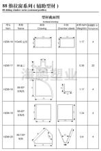 塑钢窗型材尺寸