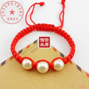 夜市地摊热卖小饰品 新款仿珍珠红绳编织手链 女士时尚可调节手绳