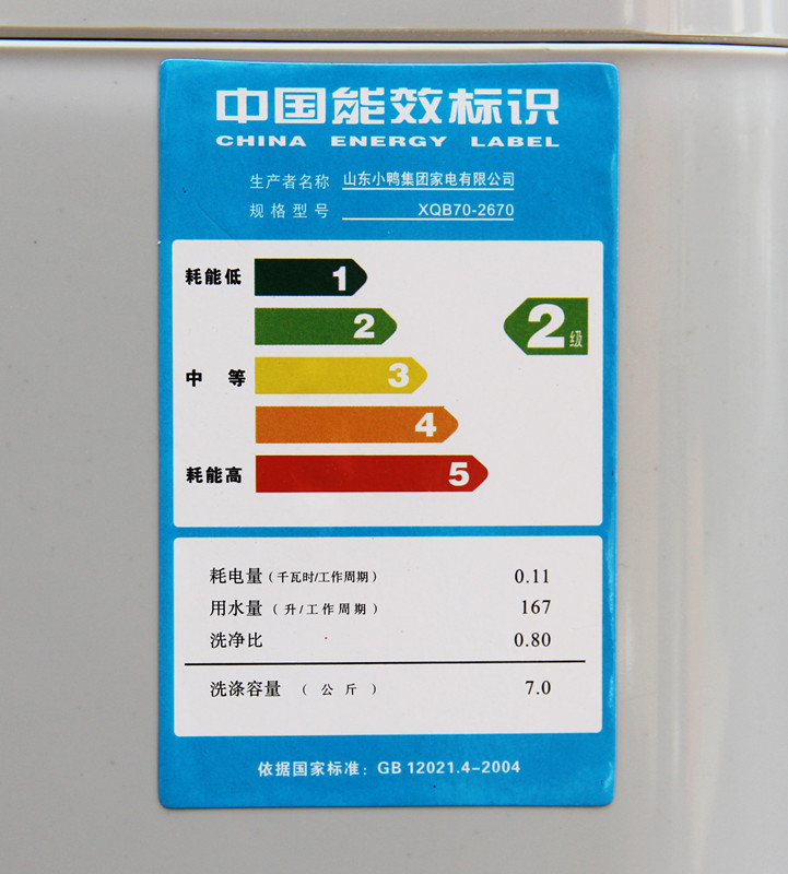 批发采购波轮洗衣机-迎<em>三八妇女节</em>特推出小鸭