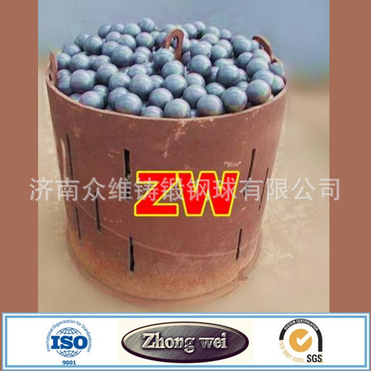 ZW 铸造钢球