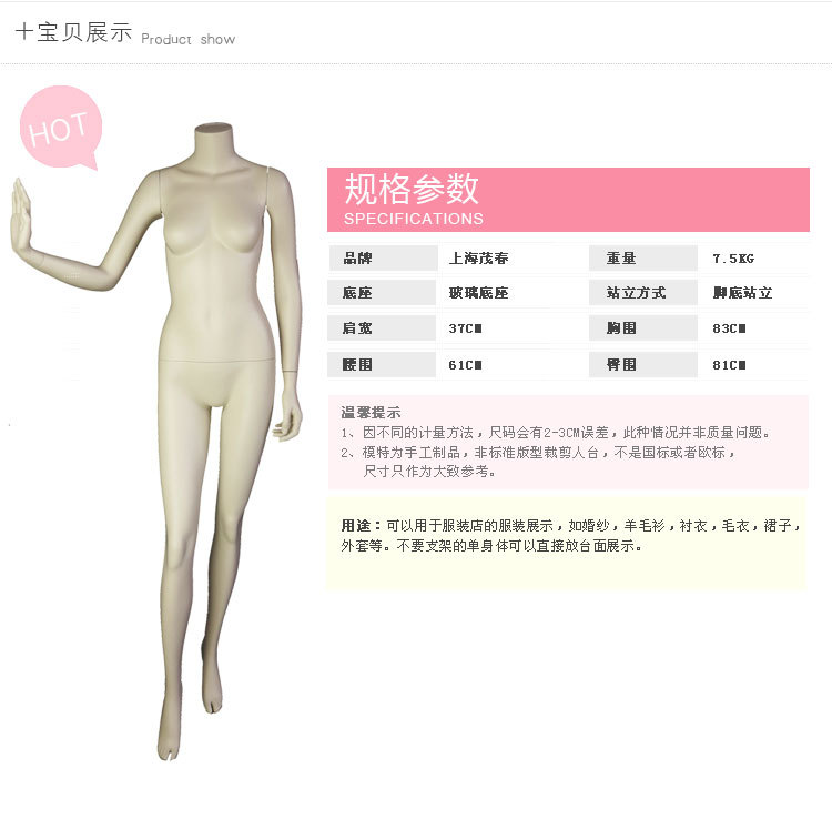 模特道具,女装模特道具