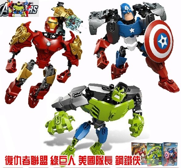 【复仇者联盟 钢铁侠 绿巨人 美国队长 益智玩具