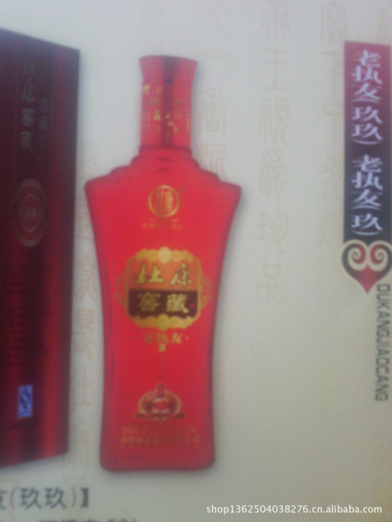 杜康酒祖