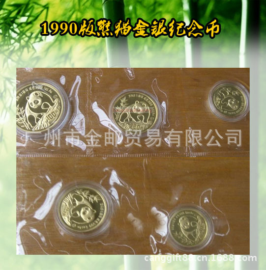 1990-金01