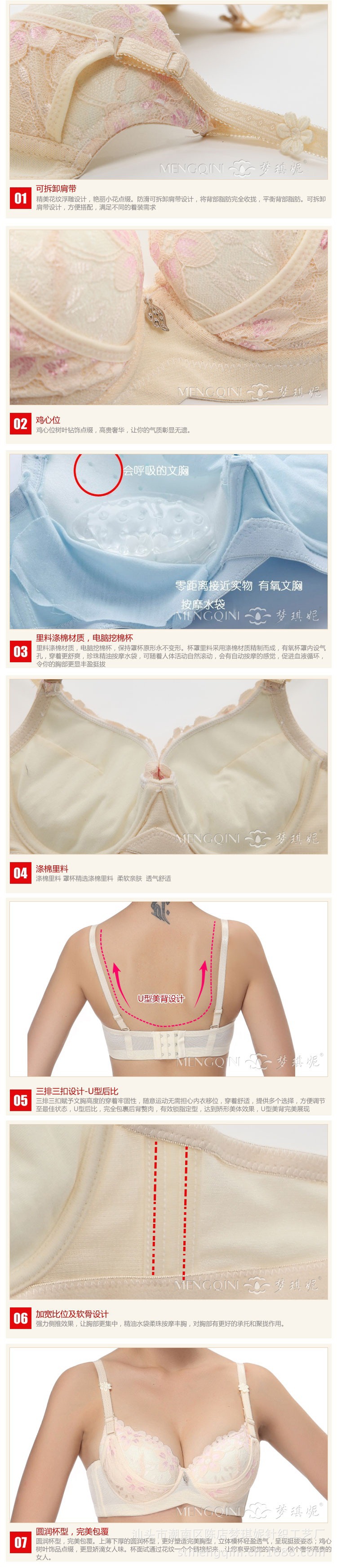 夢琪妮0971_03