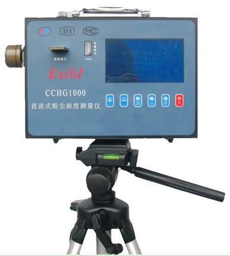 CCHG1000型經濟型礦用防爆測塵機