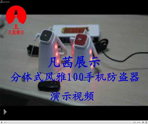 分体式风雅100视频