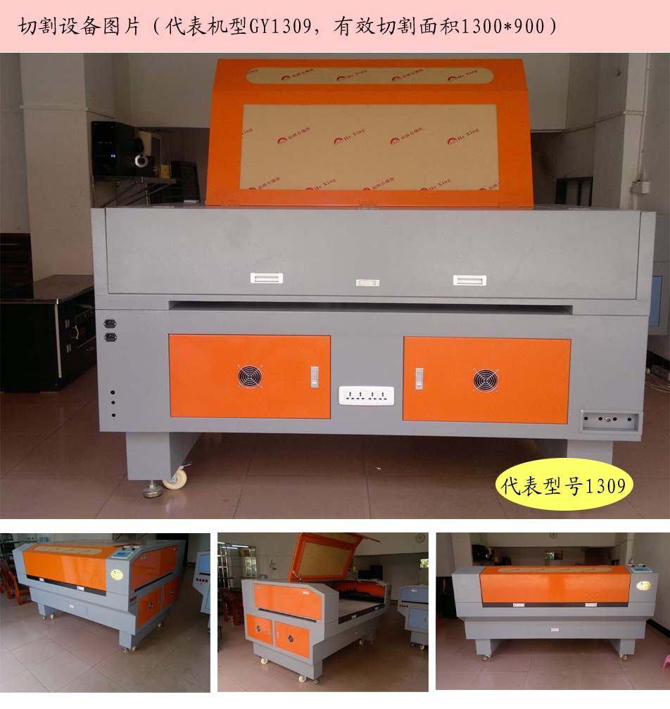 亚克力激光切割机图片