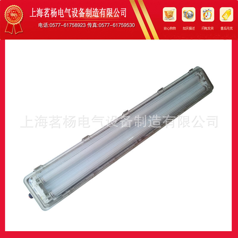 防爆防腐全塑荧光灯3