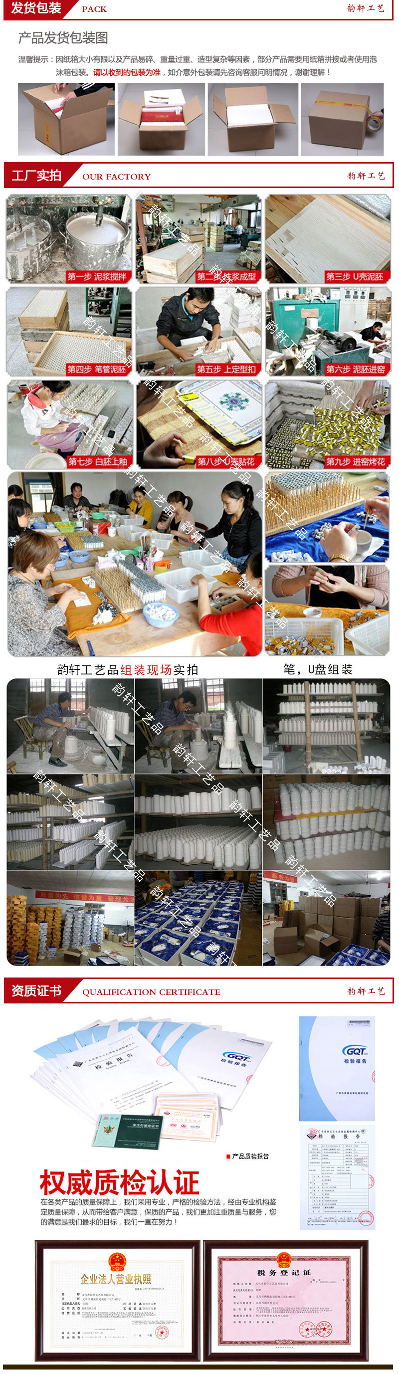 笔+U盘详情页_05