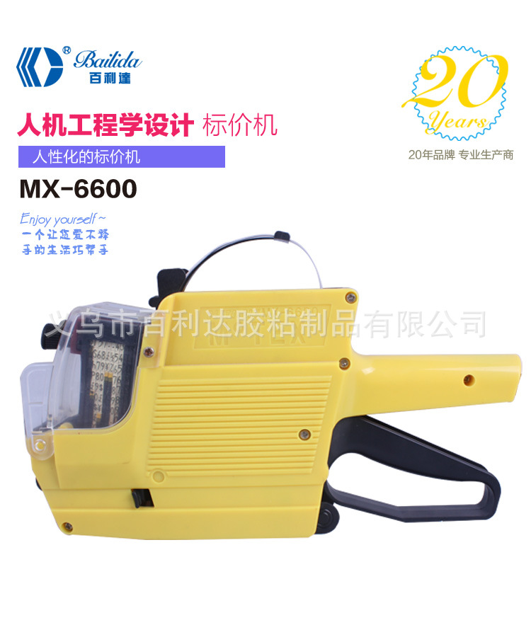 MX-6600-1