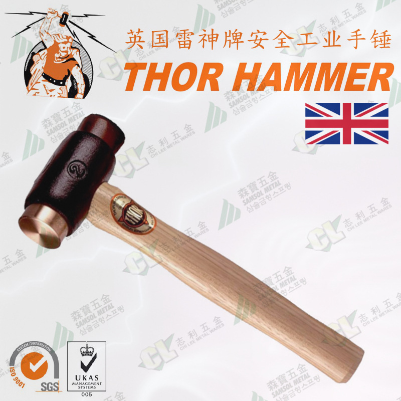 COPPER RAWHIDE HAMMERS 銅皮錘(439