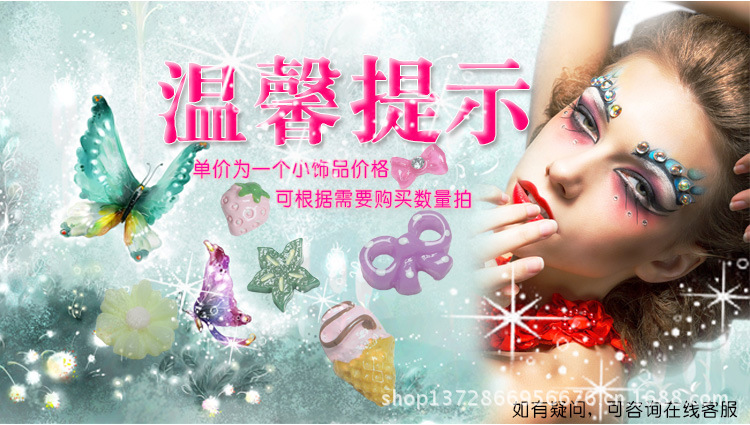 美甲樹脂飾品(詳細說明)_05