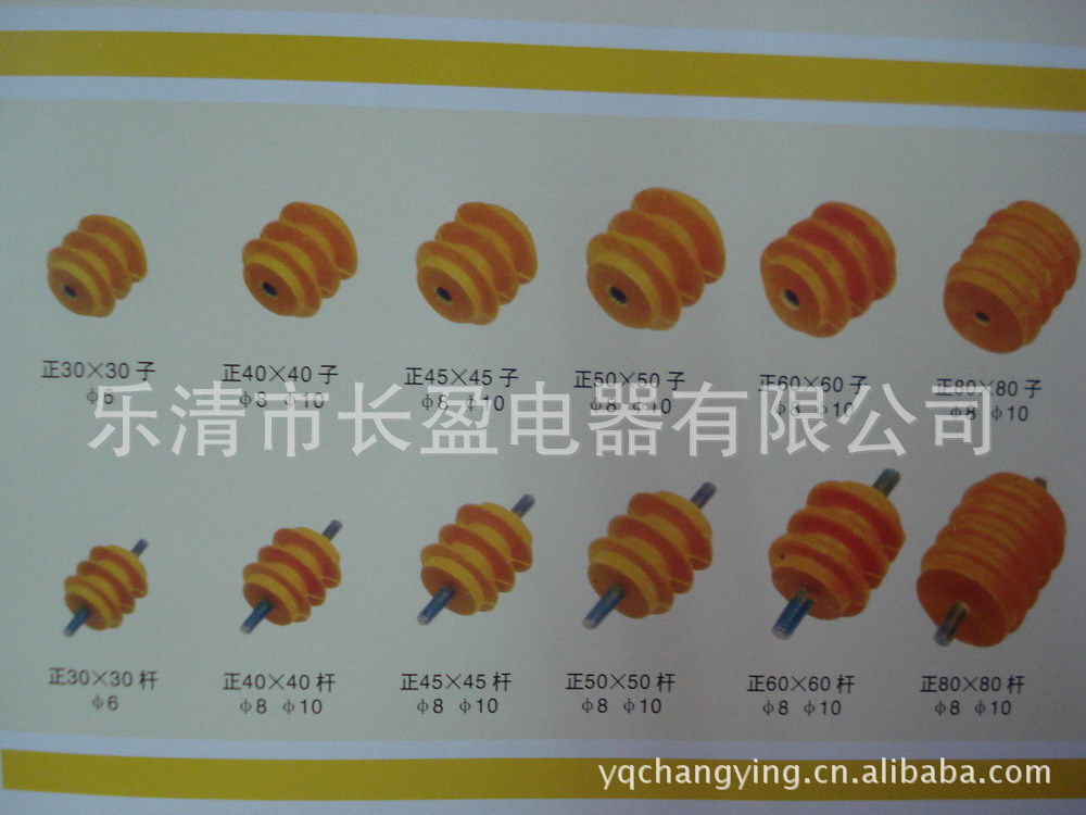 正3030绝缘子