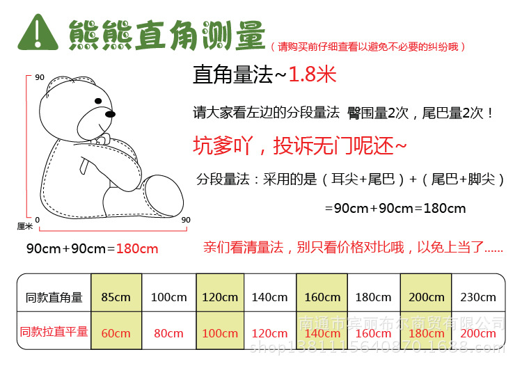 熊熊直角測量-01