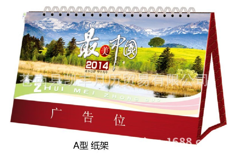 FQ048A款最美中國
