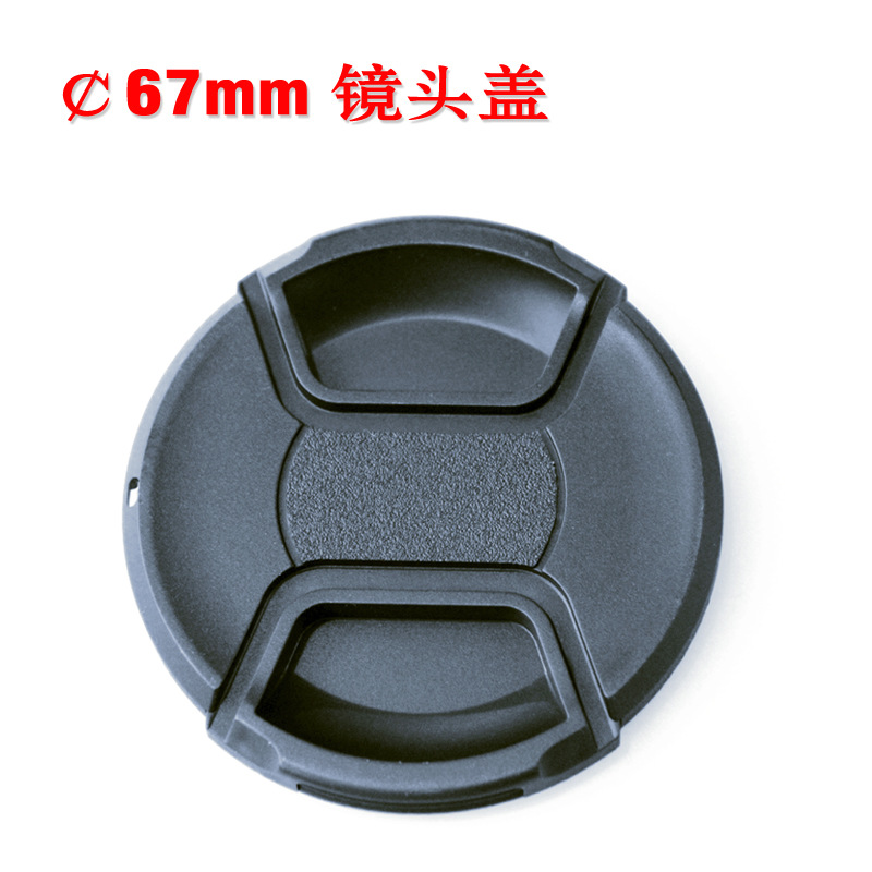 【67mm镜头盖 尼康 佳能 各种款式镜头盖 品种