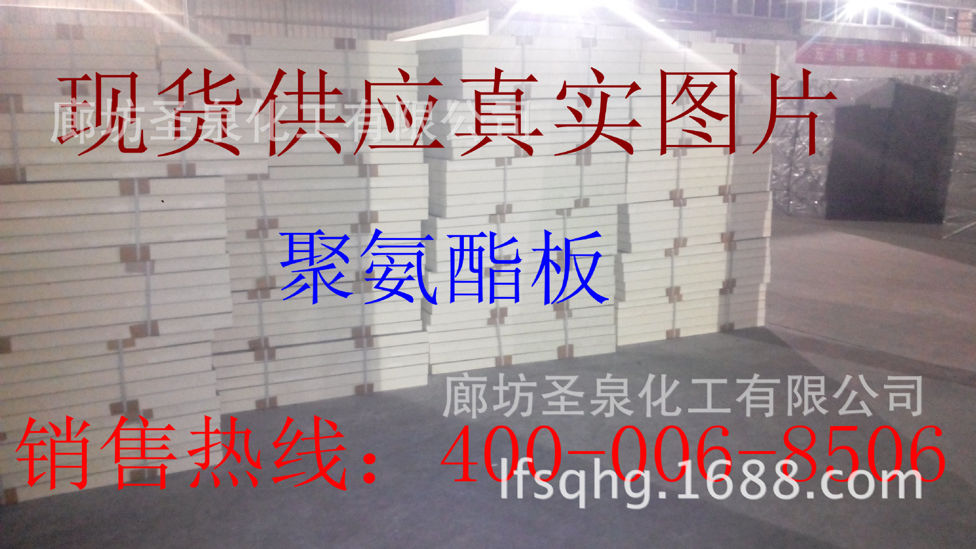 保温、隔热材料-A级防火超强韧性【聚氨酯板】
