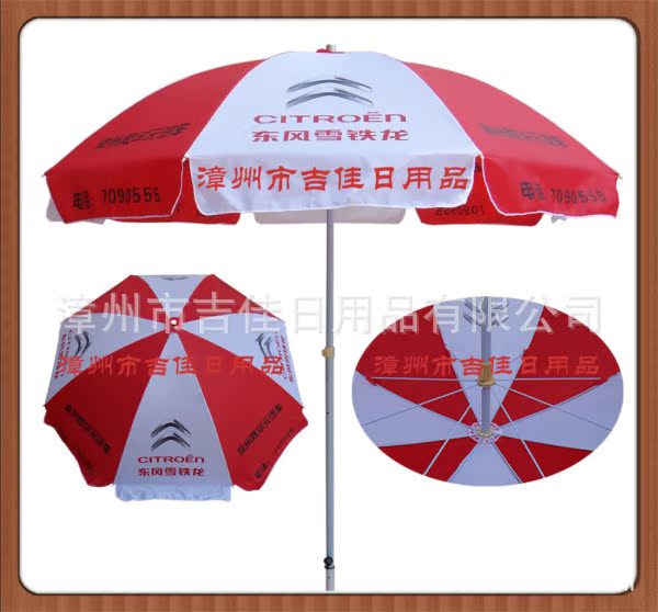 XTL-240WR advertising umbrella