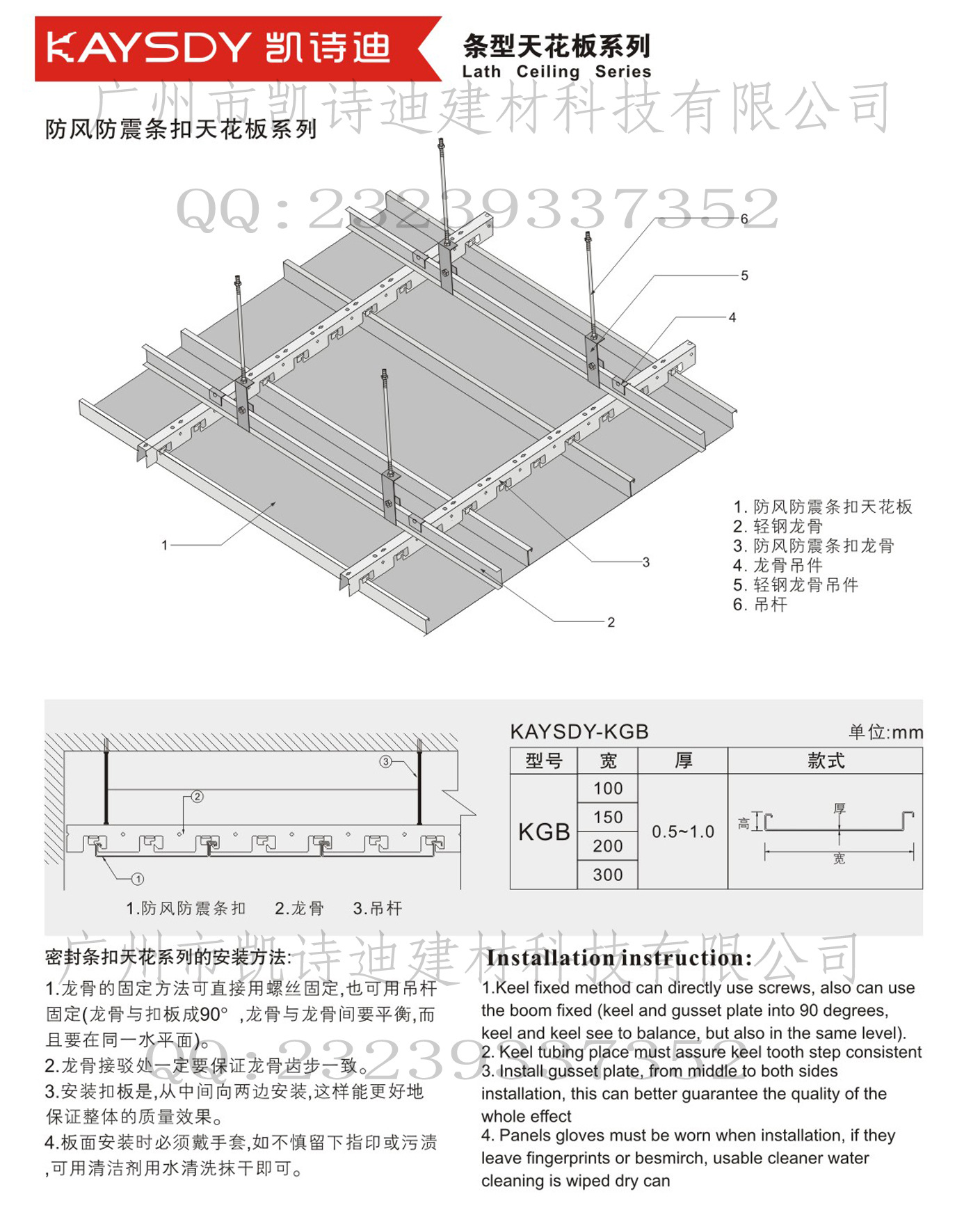 防风扣天花系列