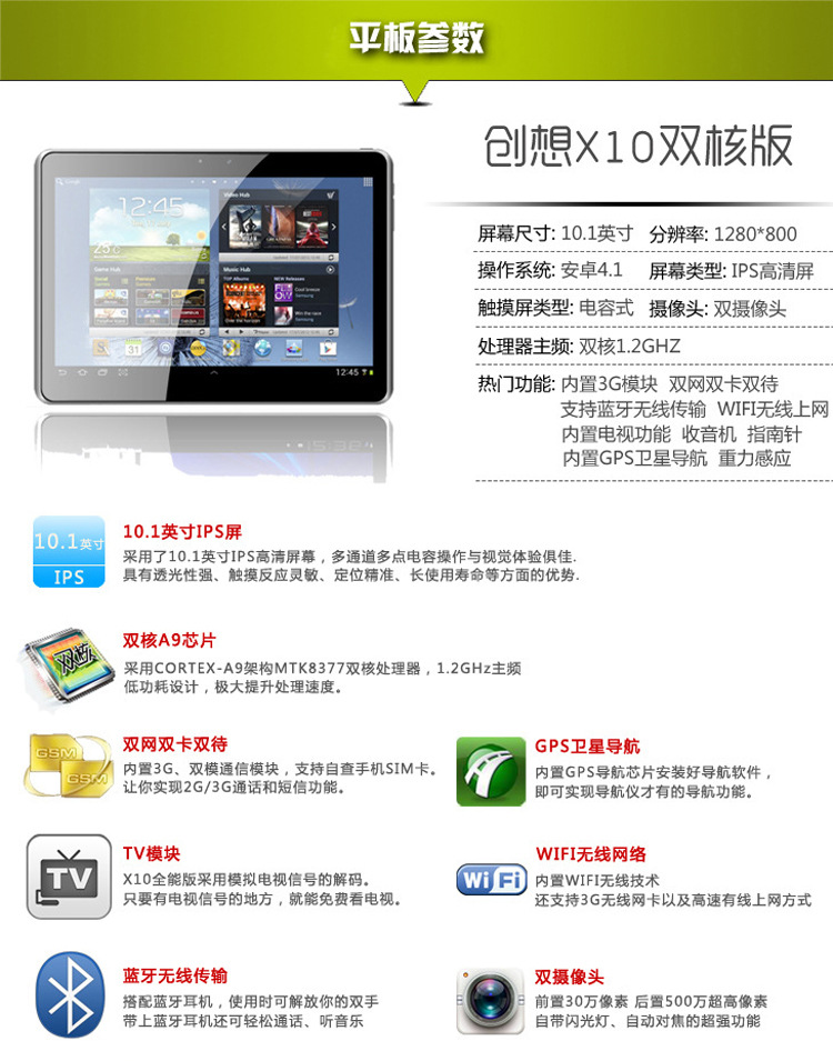 Планшет COLOVO IPS 3G GPS FM 10 X10 Планшет COLOVO IPS 3G GPS FM 10 X10