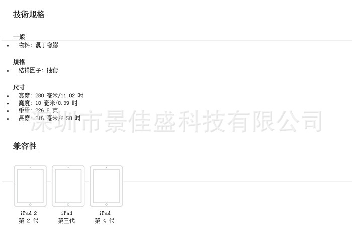 IPAD 格裡芬車用懸掛保護套 (7)