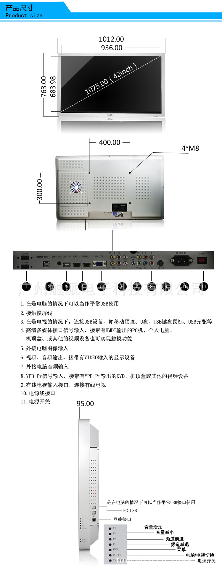 42寸真两点多媒体触摸一体机i325_04