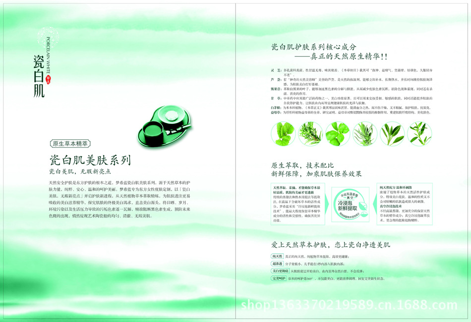 夢希藍-瓷白肌手冊03