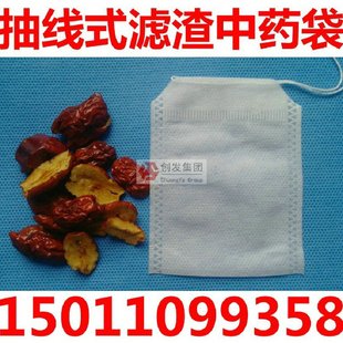 滤袋-中药煎煮敷料包20*30 中大号敷药用袋子