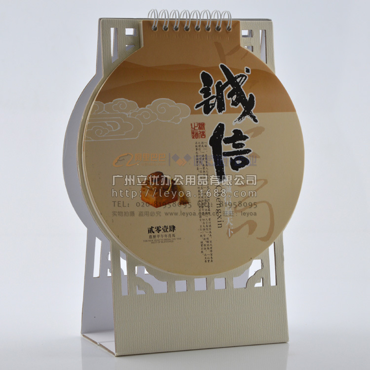 LYA14117透雕創意臺歷33F誠信