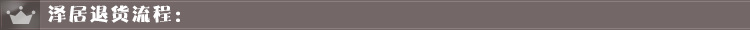 退货流程