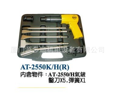 AT-2550K