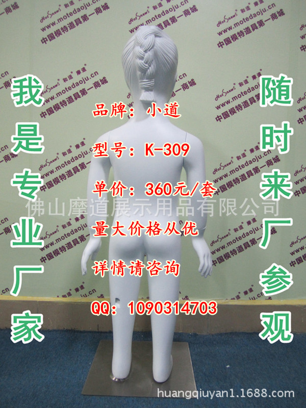 K-309直手 90CM 哑光白色配女童头D_副本