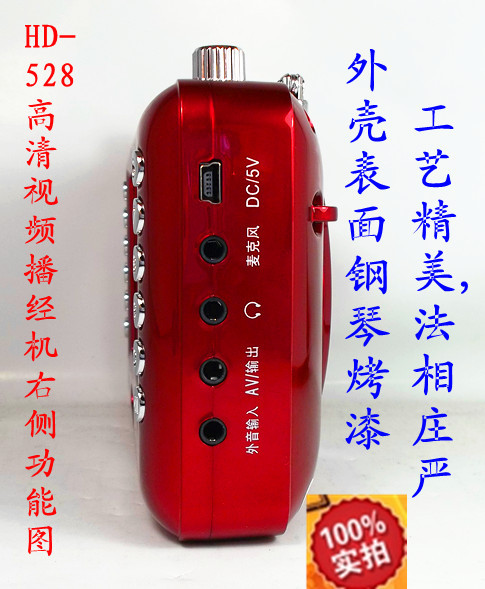 HD-528高清视频机右侧功能图