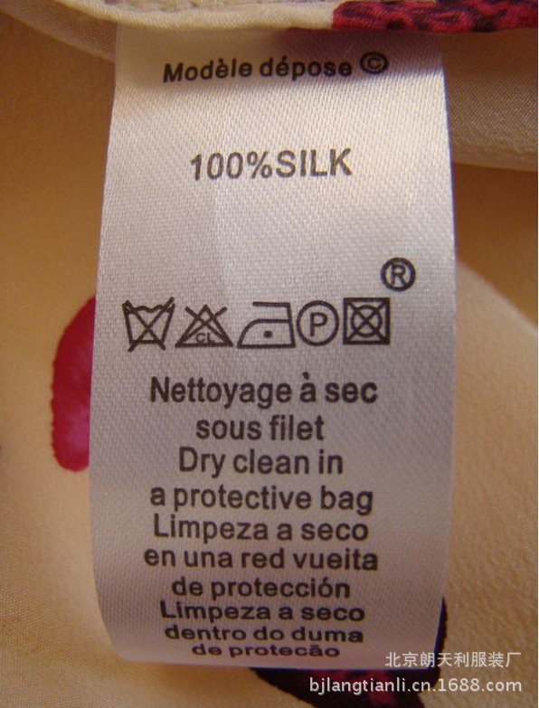 家直销 缎带洗水唛 服装水洗标 商标订做 英文洗