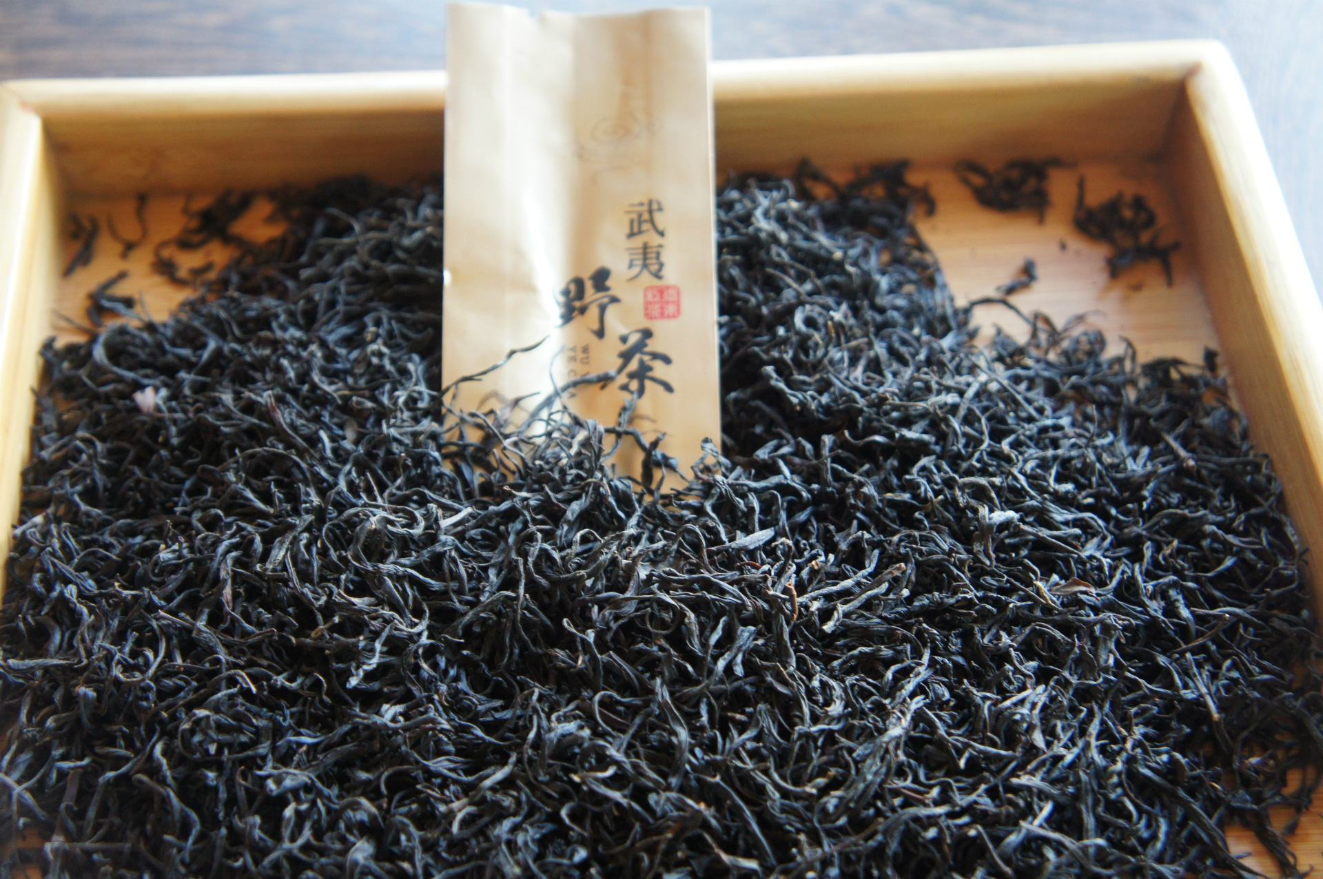 武夷山 正山小种 特级野茶 花果香 小种红茶图片_5