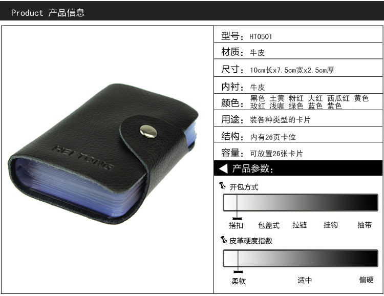 0501產品信息