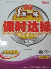 人教版六年级上册数学_六年级下册语文书_七