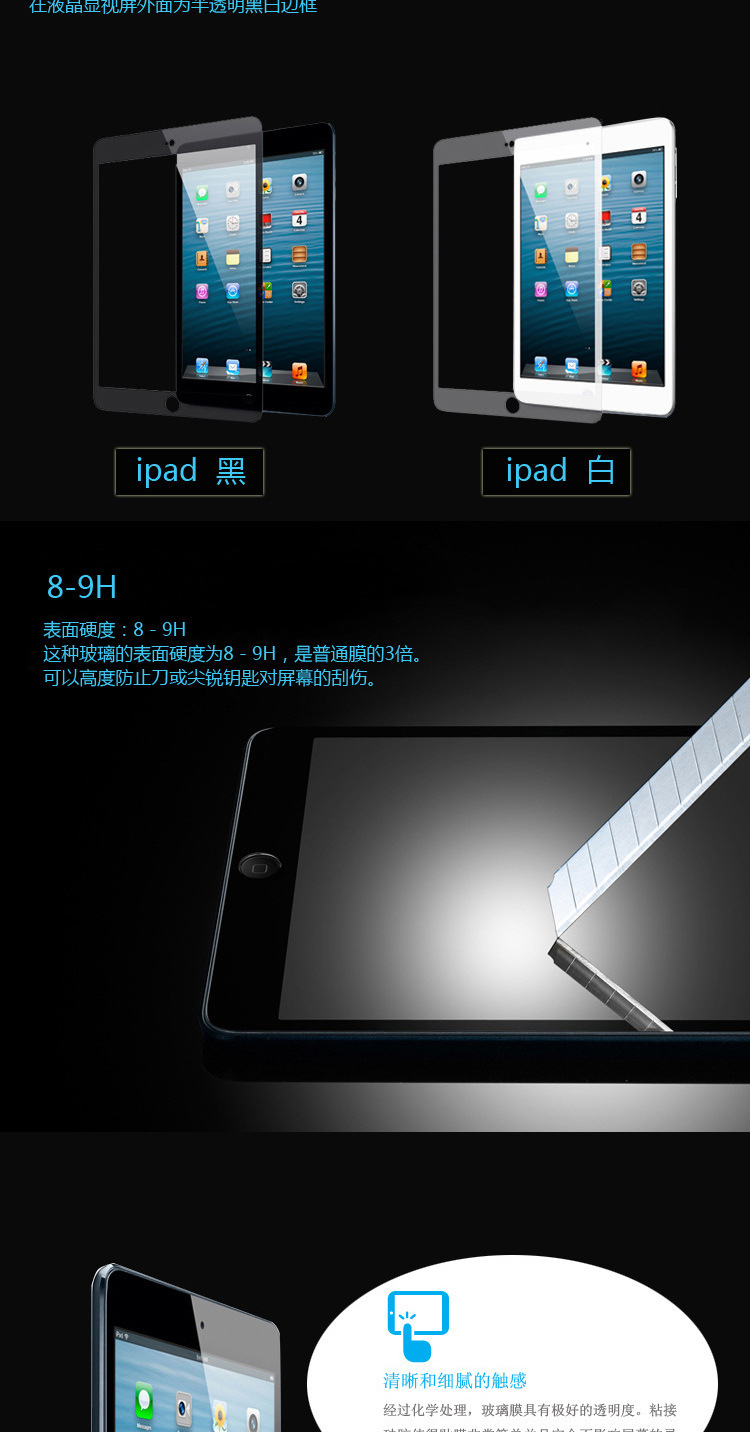 ipadmini_descrption_02