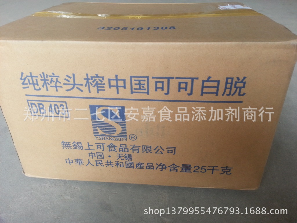 进口西非可可豆上可头榨可可白脱 纯可可脂图