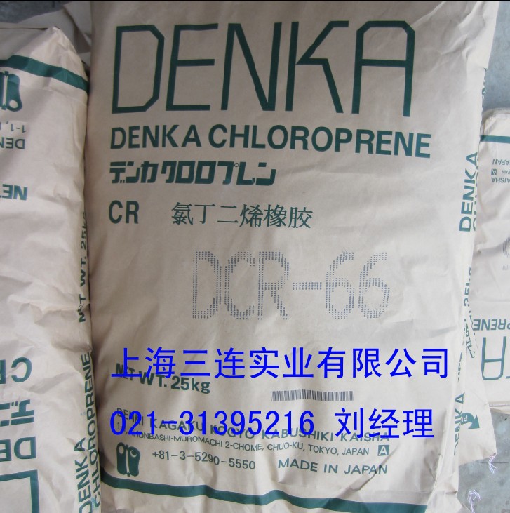 胶-供应氯丁橡胶M-40 日本电气化学株式会社-