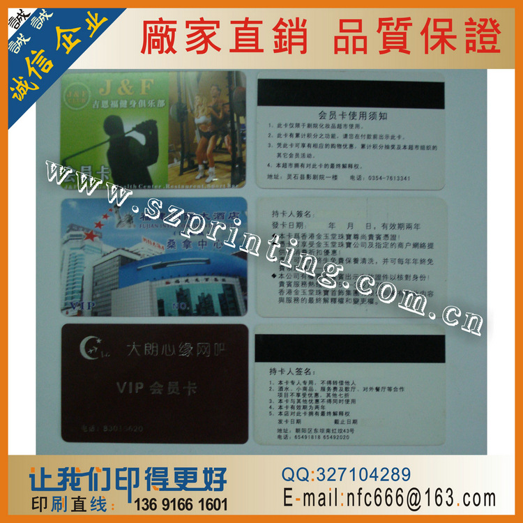 PVC-6+PVC磁条码卡+0.28元