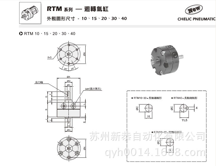 RTM-5